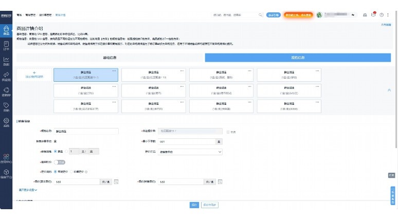 生鲜仓库调度管理系统:智慧冷链的核心引擎 生鲜仓库调度管理系统:智慧冷链的核心引擎