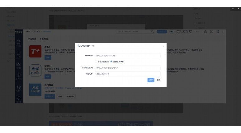 生鲜仓储对账管理平台:数字化转型中的精准管控利器 生鲜仓储对账管理平台:数字化转型中的精准管控利器