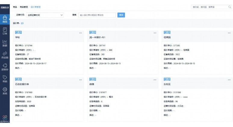 生鲜仓库安全监管平台:构建数字化冷链安全新防线 生鲜仓库安全监管平台:构建数字化冷链安全新防线