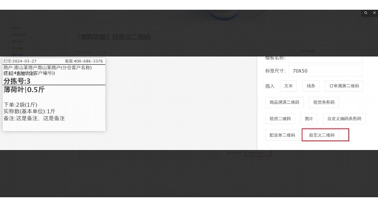 食材定时配送管理系统:构建高效、智能的食材供应链新范式 食材定时配送管理系统:构建高效、智能的食材供应链新范式