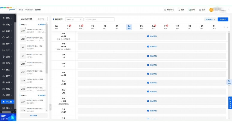 生鲜冷链物流配送ERP系统深度解析 生鲜冷链物流配送ERP系统深度解析