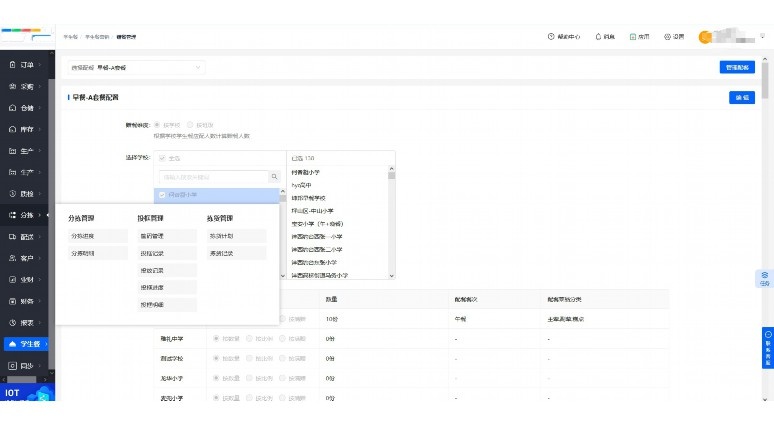 生鲜配送供应链追溯平台：构建从田间到餐桌的信任桥梁
