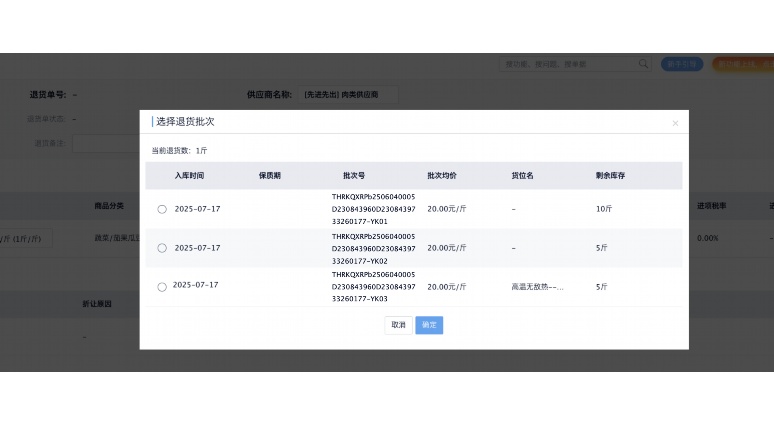 蔬菜水果配送追溯软件:守护舌尖上的安全与信任 蔬菜水果配送追溯软件:守护舌尖上的安全与信任