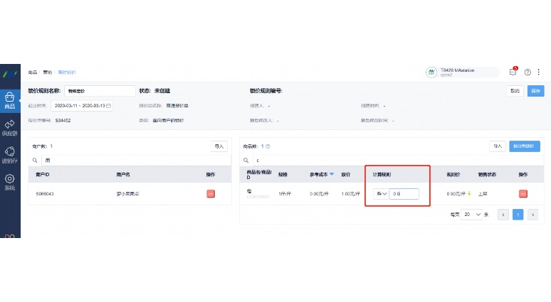 农产品配送追溯ERP:构建从田间到餐桌的食品安全闭环 农产品配送追溯ERP:构建从田间到餐桌的食品安全闭环