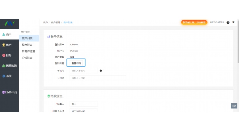 食品安全追溯ERP:构建全链路数字防线 食品安全追溯ERP:构建全链路数字防线