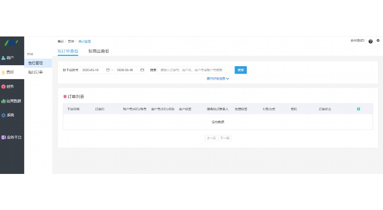 生鲜二维码追溯系统:构建舌尖上的安全防线 生鲜二维码追溯系统:构建舌尖上的安全防线
