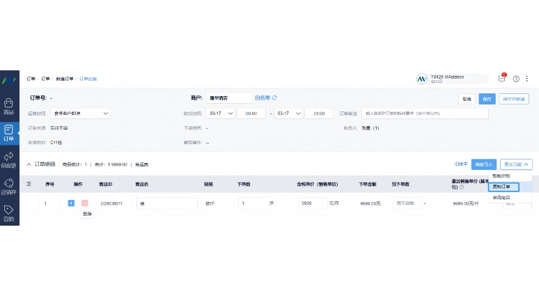 学校食堂追溯ERP软件:保障校园食品安全与高效管理的数字化利器 学校食堂追溯ERP软件:保障校园食品安全与高效管理的数字化利器