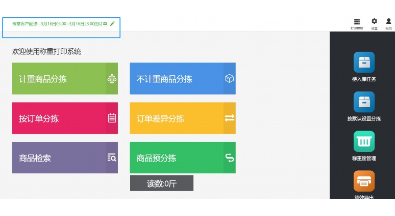 生鲜供应链溯源系统:构建从田间到餐桌的信任桥梁 生鲜供应链溯源系统:构建从田间到餐桌的信任桥梁