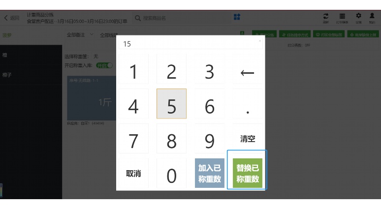 农产品批次追溯ERP:构建从田间到餐桌的透明供应链 农产品批次追溯ERP:构建从田间到餐桌的透明供应链