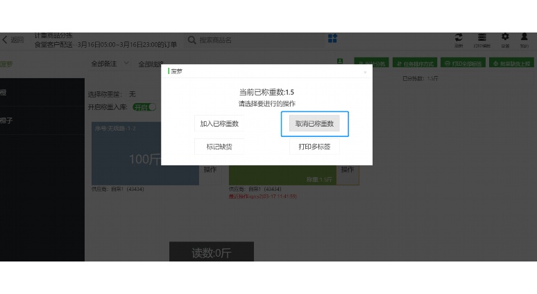 食材供应链合规追溯软件:守护食品安全的数字防线 食材供应链合规追溯软件:守护食品安全的数字防线
