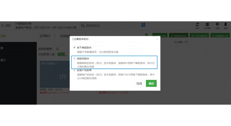 玉林生鲜蔬菜配送软件：智慧农业与数字化供应链的实践者