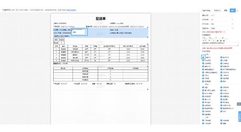云南蔬菜生鲜配送软件：助力高原绿色农产品直达餐桌