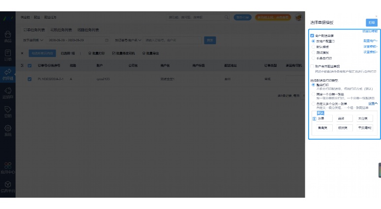 湛江蔬菜生鲜配送软件：智慧农业与本地化服务的融合实践