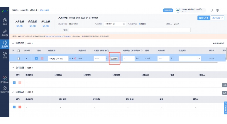 肇庆蔬菜生鲜配送软件：打造本地化“菜篮子”智慧升级新范式