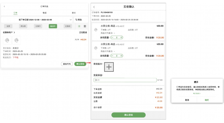 浙江蔬菜生鲜配送软件:数字化赋能“菜篮子”工程 浙江蔬菜生鲜配送软件:数字化赋能“菜篮子”工程