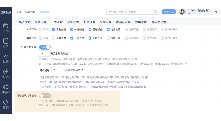 浙江蔬菜生鲜配送软件:数字化赋能“菜篮子”工程 浙江蔬菜生鲜配送软件:数字化赋能“菜篮子”工程