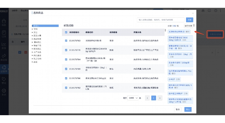 重庆蔬菜生鲜配送软件：破解山城生鲜“最后一公里”的数字化利器
