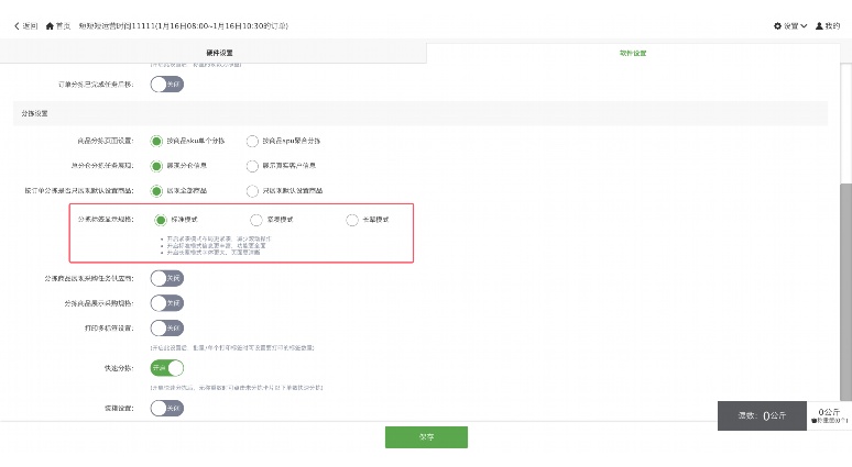 酒楼管理系统：智能化转型的全面解决方案