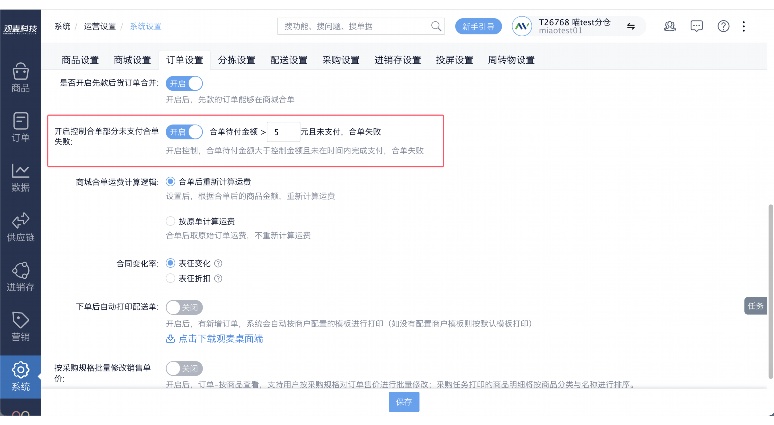 酒楼管理系统：智能化转型的全面解决方案