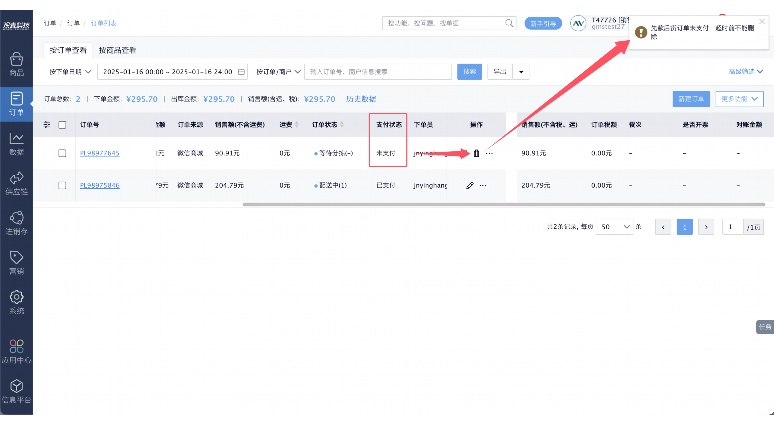商品销售管理系统：打造高效、智能的零售管理新生态