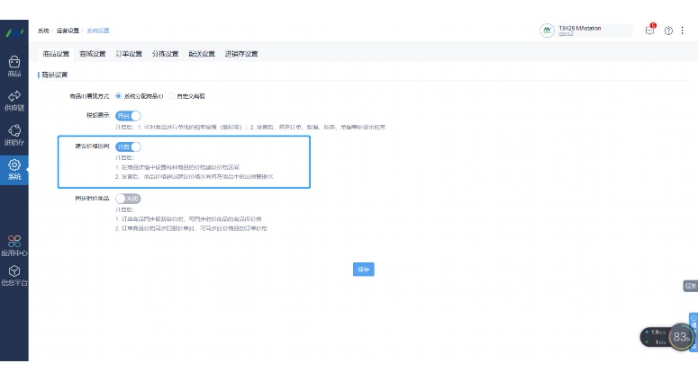 冻品批发小程序：重塑冷链供应链的数字化利器