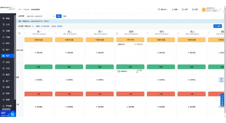 冻品平台App：数字化重塑冷链供应链的破局之道