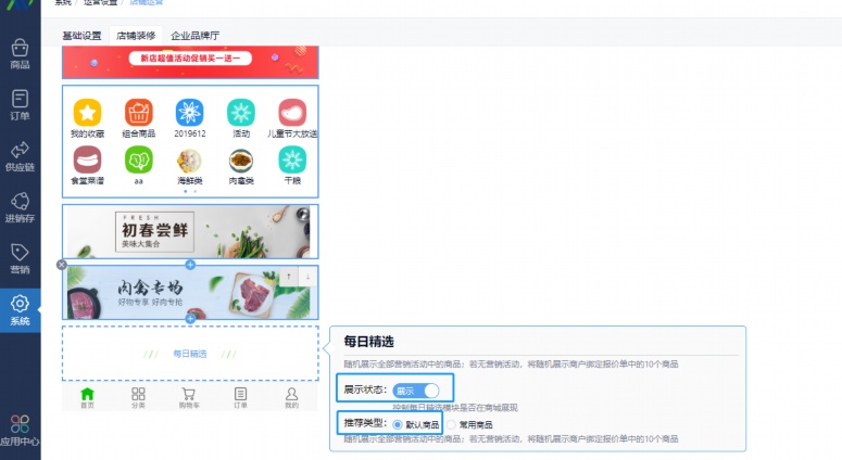 冻品小程序助力湖南永州餐饮业提速升级——本地冷冻食材一站式采购平台深度解析 冻品小程序助力湖南永州餐饮业提速升级——本地冷冻食材一站式采购平台深度解析