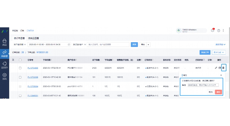 冻品小程序配送：冷链生意的数字化破局之道