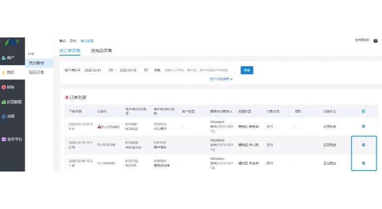 冻品小程序推荐：深圳观麦，冻品采购的智慧之选