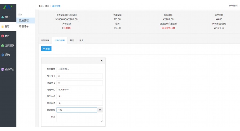 冻品批发小程序开发公司：助力传统冻品行业数字化转型