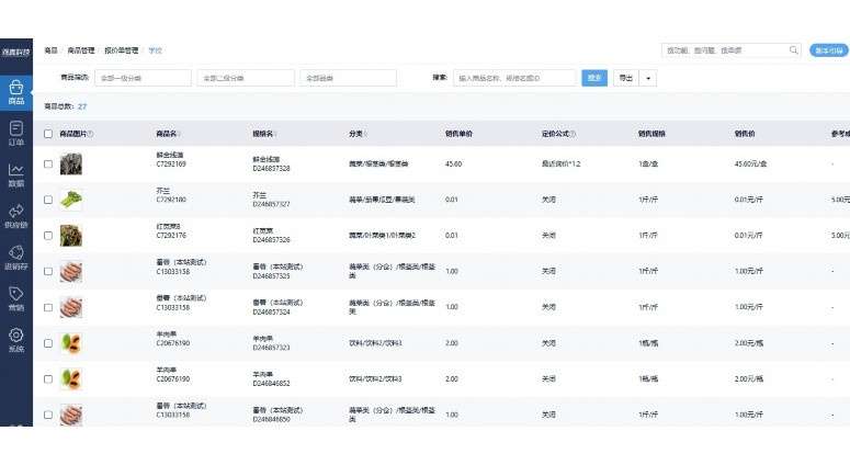 冻品批发小程序排名:行业变革中的数字化选择 冻品批发小程序排名:行业变革中的数字化选择