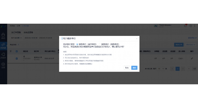 冻品批发小程序搭建：从零到盈利的完整指南