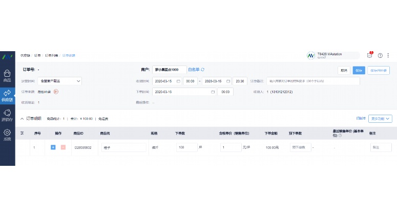 广东地区冻品批发小程序：数字化赋能传统冷链，开启高效采购新纪元