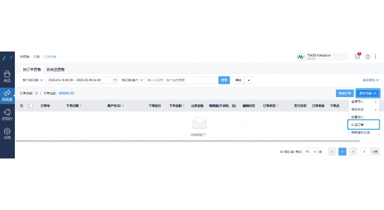 2026冻品批发小程序做得好的公司：深度盘点与实战解析