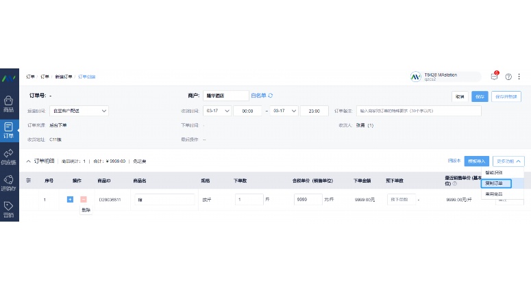 学校食材招标采购平台：数字化赋能校园食品安全与供应链管理