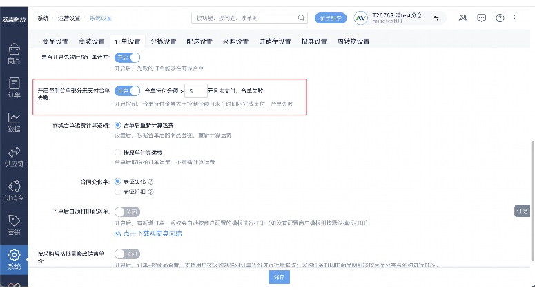 团餐食材供应链系统：数字化转型与未来展望
