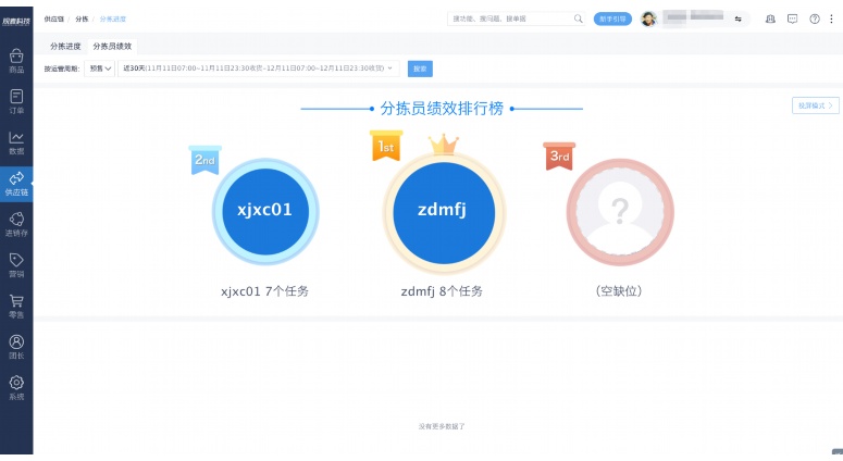 农残检测数据对接系统：构建农产品安全的信息桥梁