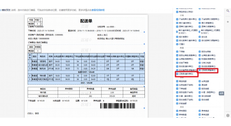 供应商履约评价系统:构建高效供应链管理的核心工具 供应商履约评价系统:构建高效供应链管理的核心工具