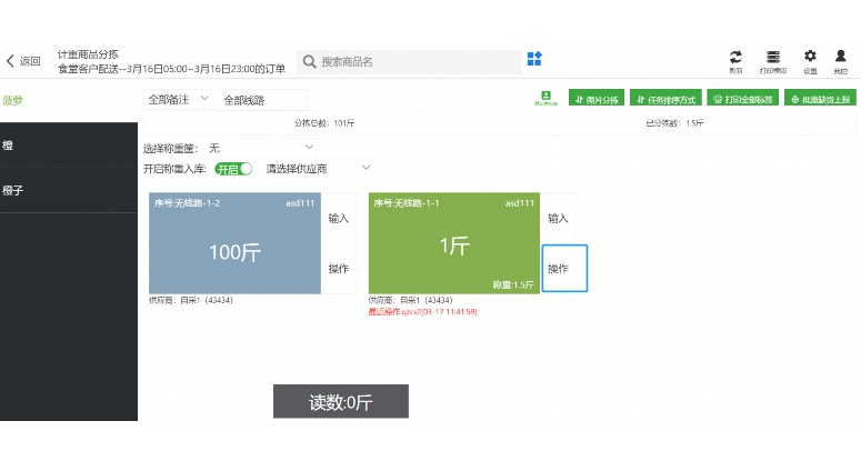 学生餐营养标准数据库：为青少年健康成长保驾护航