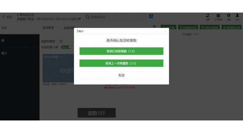 食材采购系统十大品牌:助力餐饮企业降本增效的数字化引擎 食材采购系统十大品牌:助力餐饮企业降本增效的数字化引擎