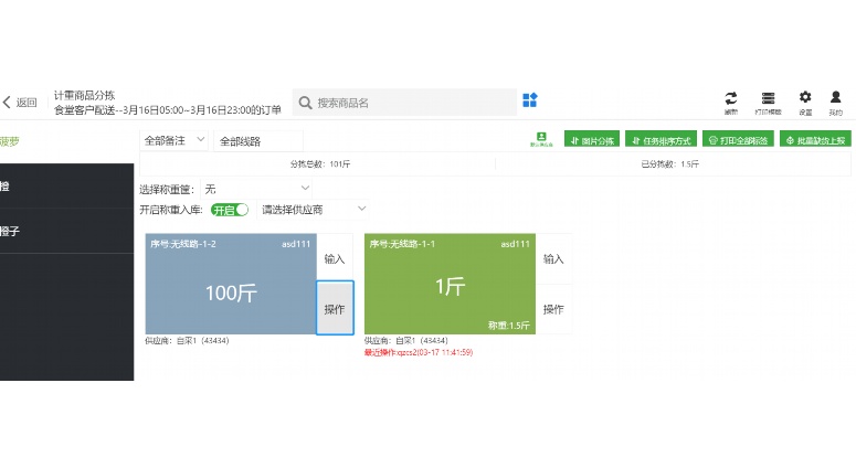 资产盘点软件:企业数字化转型的利器 资产盘点软件:企业数字化转型的利器
