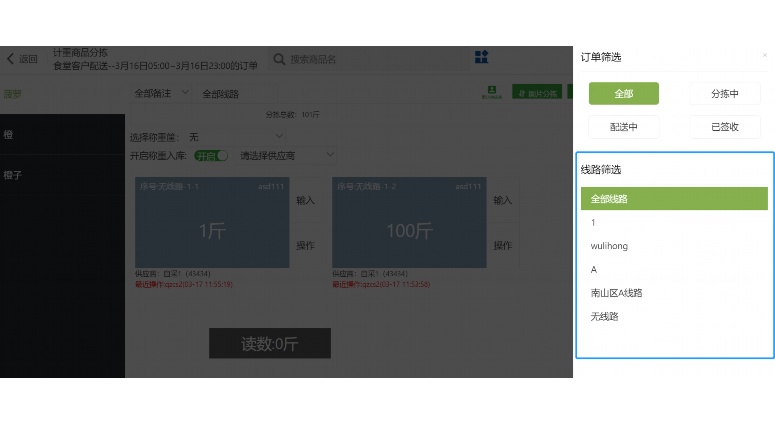物流追踪系统：赋能现代供应链的实时之眼