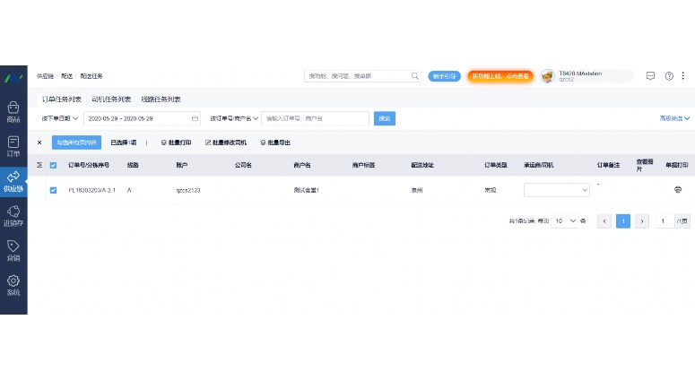 施工进度计划编制软件：提升项目管理效率的利器
