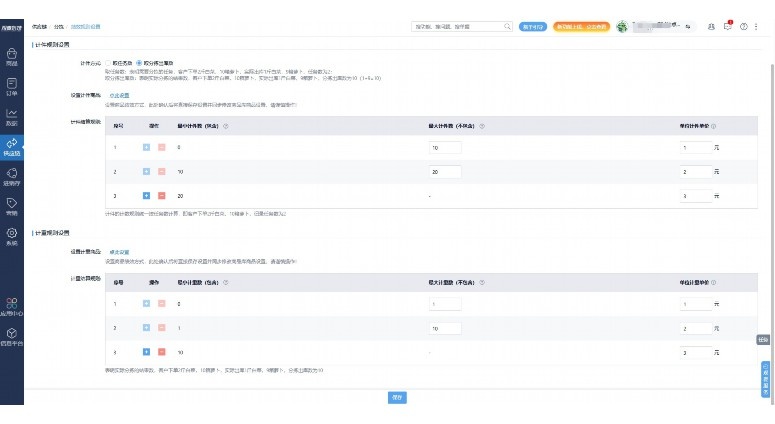 ERP订单管理系统:构建企业高效运营的核心引擎 ERP订单管理系统:构建企业高效运营的核心引擎