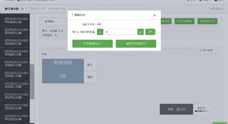 餐饮智能配送系统怎么选型