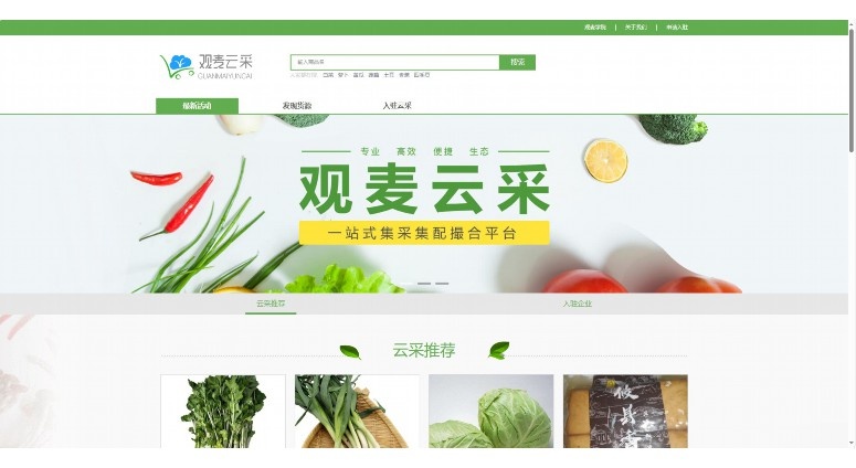 智能餐饮配送系统：技术架构、应用场景与未来趋势