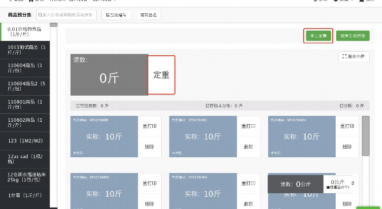智能餐饮配送系统：技术架构、应用场景与未来趋势