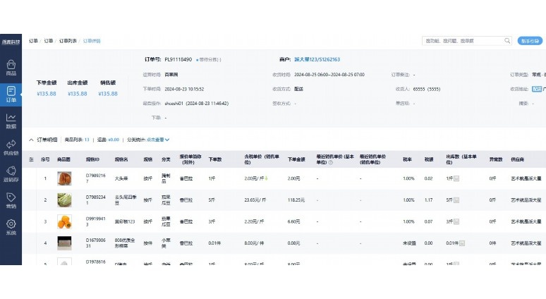 生鲜商城小程序开发全攻略：功能、优势与FAQ常见问题解答
