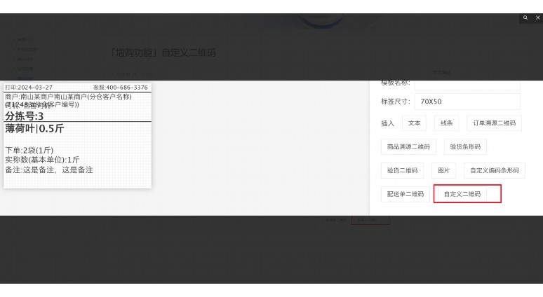 冻品食材供应链管理系统:数字化赋能冷链物流,打造高效安全的全链路解决方案 冻品食材供应链管理系统:数字化赋能冷链物流,打造高效安全的全链路解决方案