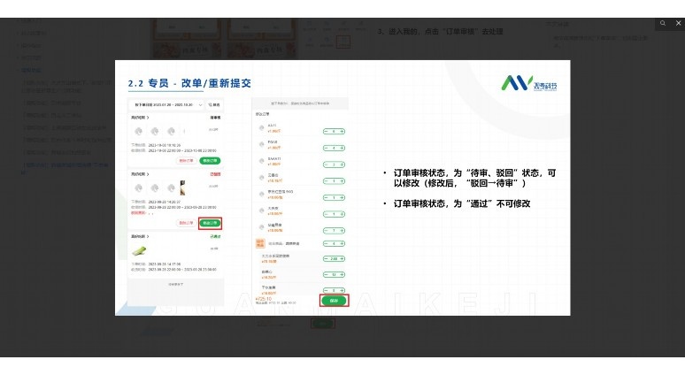 冻品供应链数字化系统：降本增效的关键路径与实战指南